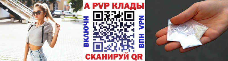APVP кристаллы Няндома