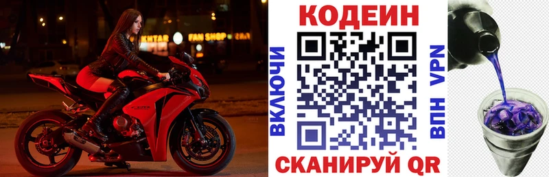 Codein Purple Drank  Няндома 