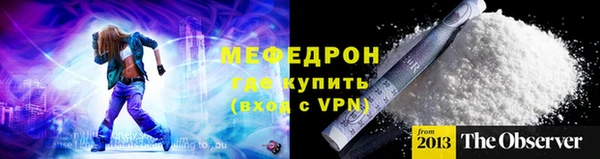 мефедрон Армянск