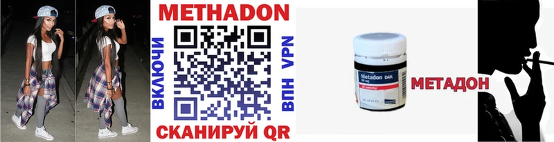 МЕТАДОН VHQ  Няндома 