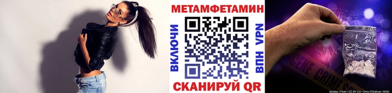 Первитин Methamphetamine  гидра рабочий сайт  Няндома 